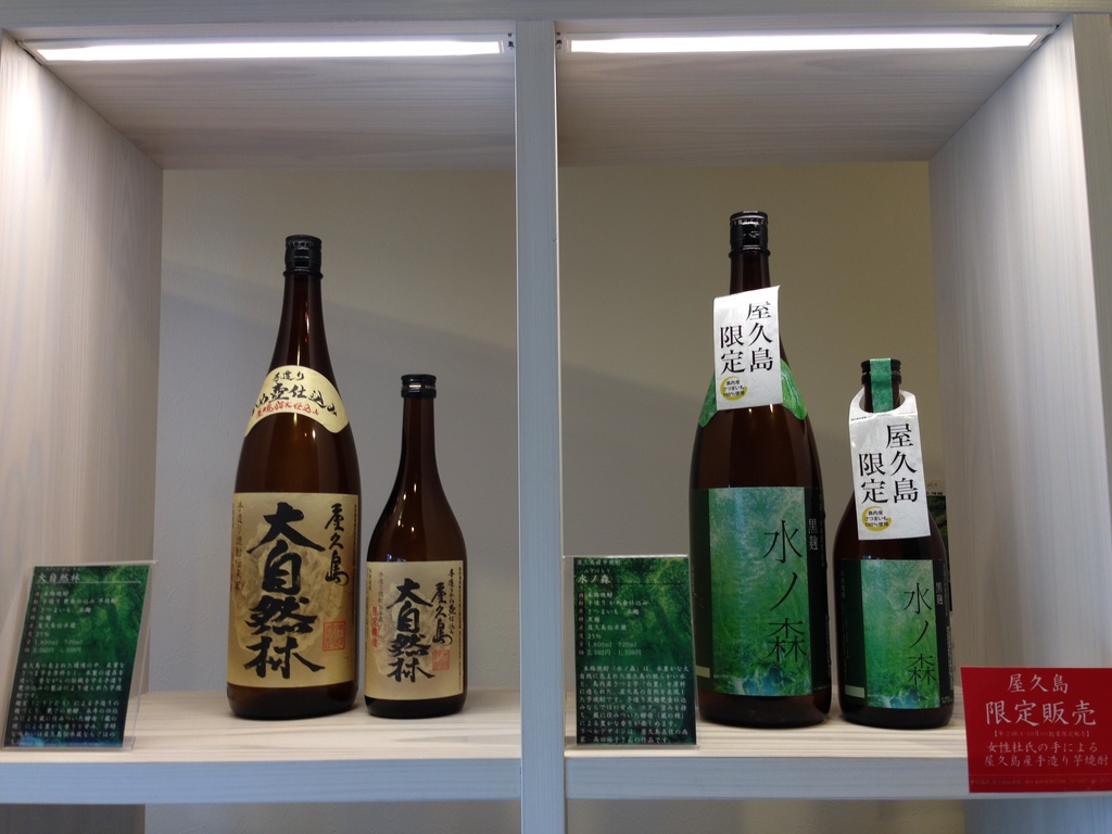 where it rains 35 days per month: a trip to enjoy yakushima’s "water" | tasting yakushima through the exquisite shochu liquor made of the delicious "water"