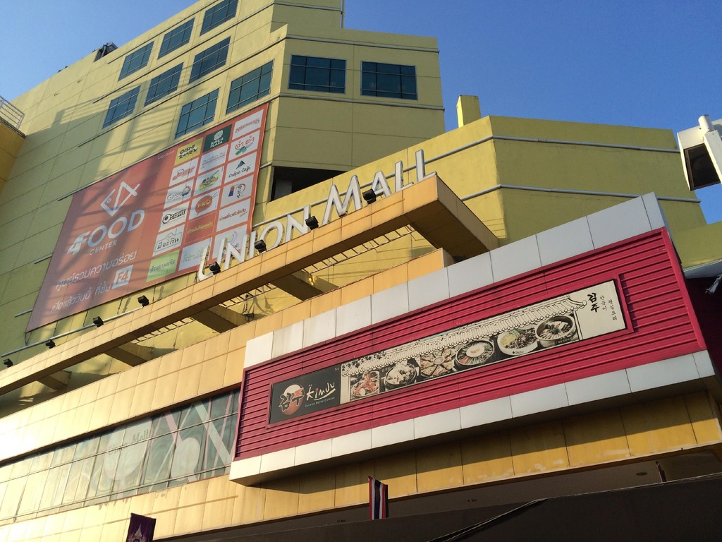 The prominent Union mall in a yellow building