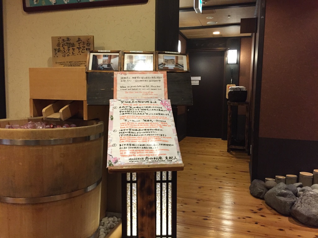 Onsen
