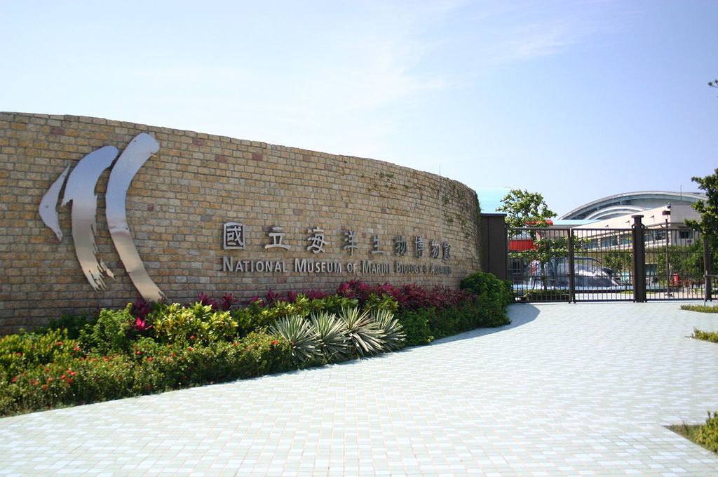 Entrance to the National Museum of Marine Biology and Aquarium