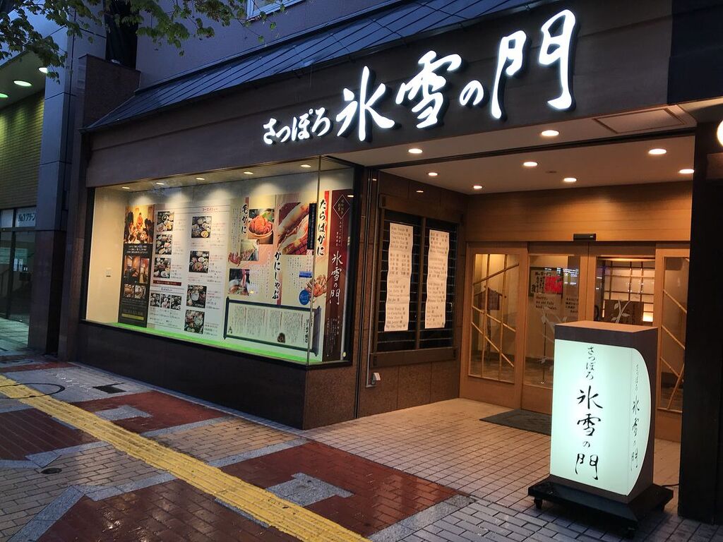 where to eat in sapporo | hyousetsu no mon
