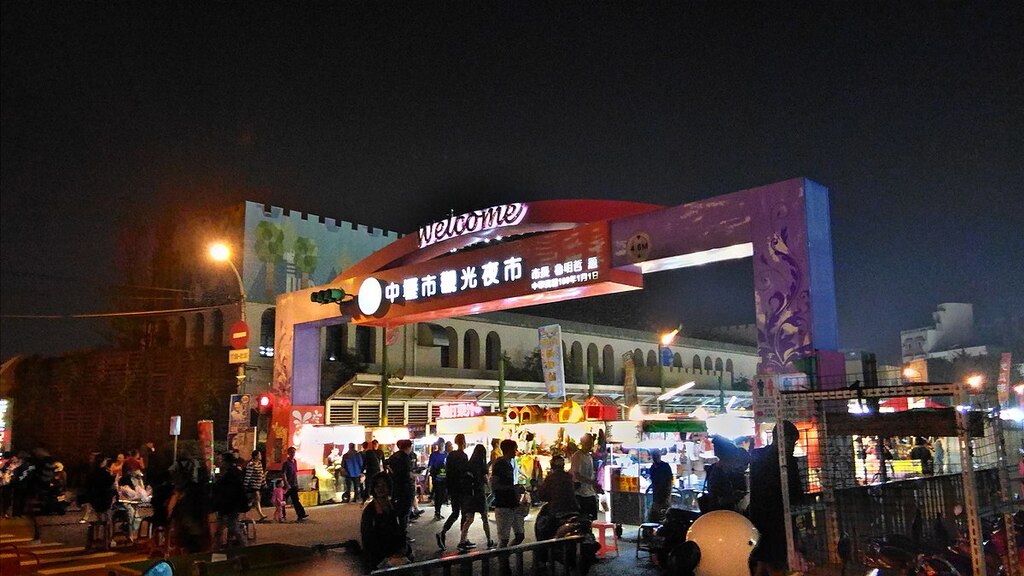 The entrance of Zhongli Night Market