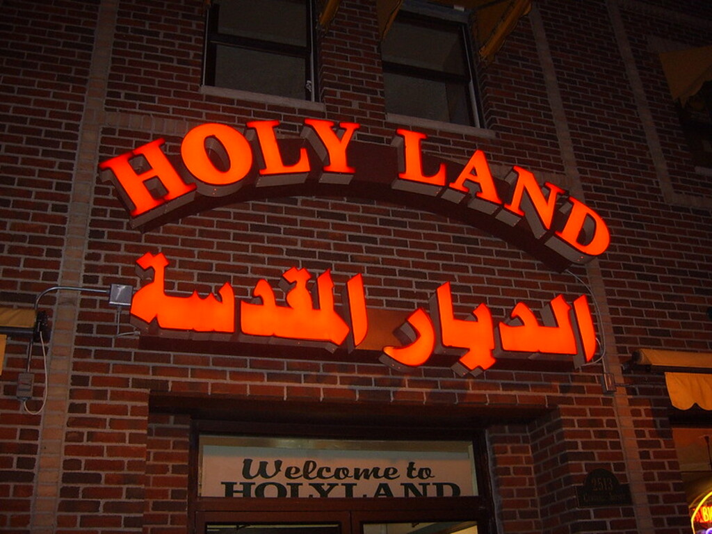 Holy Land Deli