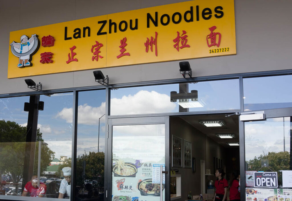 Lan Zhou Noodles