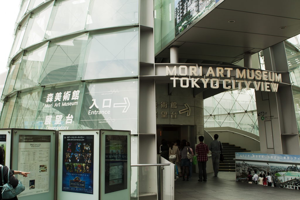 Mori Art Museum -----