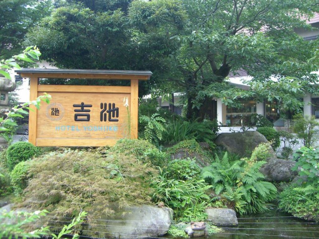 Destress in the hot springs of Yoshiike Ryokan
