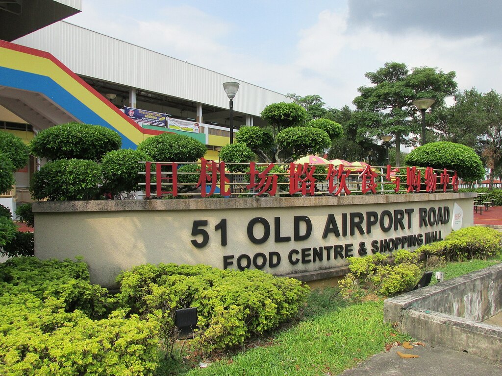 Old Airport Road FC front sign and garden