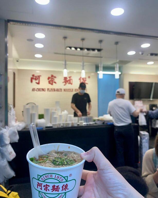 Ay-Chung Mian Xian 阿宗麵線