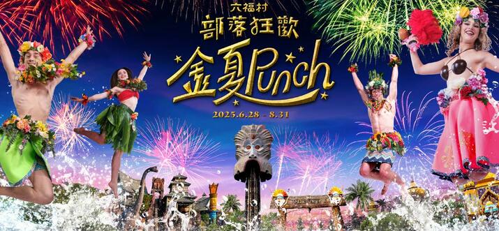 Meilleurs parcs à thème et parcs d'attractions à Taiwan