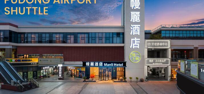 Top 10 Hotels Near Shanghai Pudong International Airport