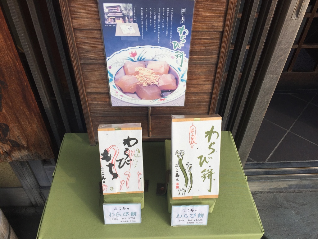 places to eat in kamakura | sweet souvenir for yourself