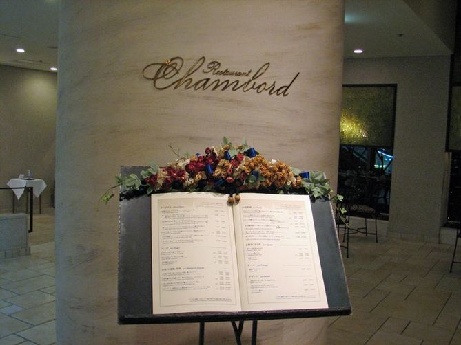 luxury hotels in osaka rihga royal hotel osaka | dinner at restaurant chambord, rihga osaka’s main dining establishment