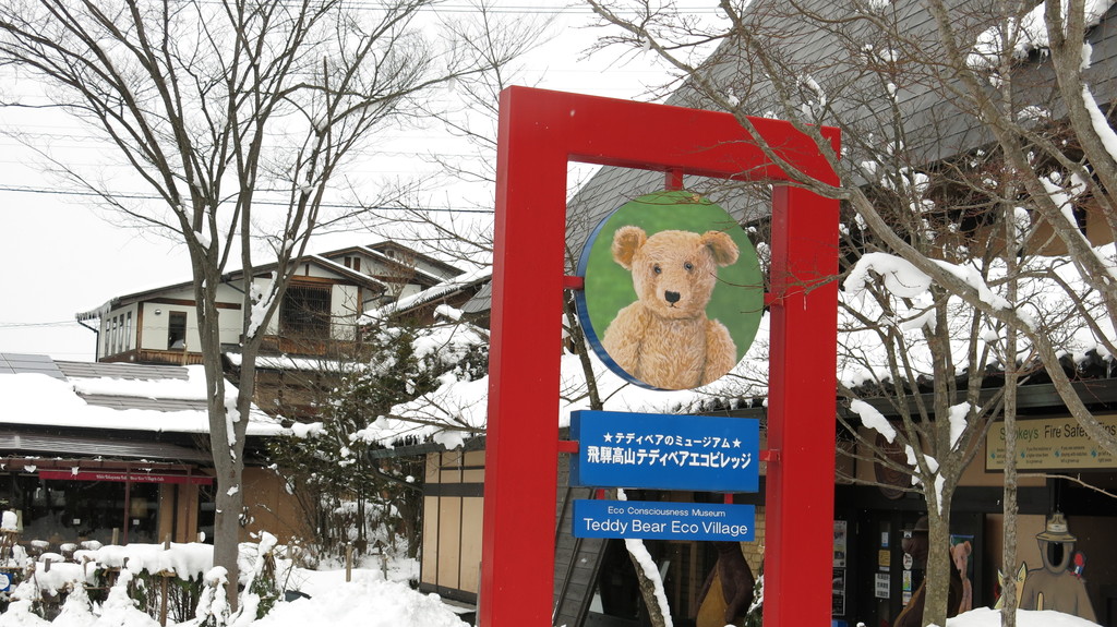 attractions in hida minzoku mura folk village | explore the quiet town and visit the teddy bear eco village