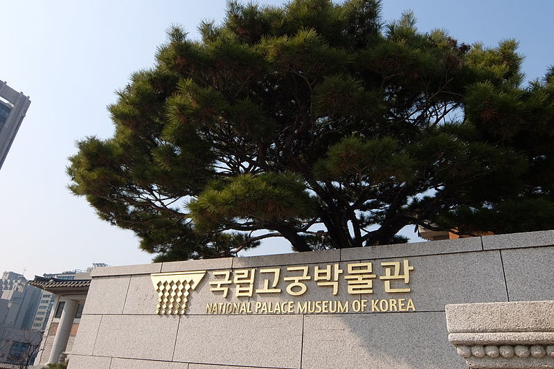 National palace museum of korea