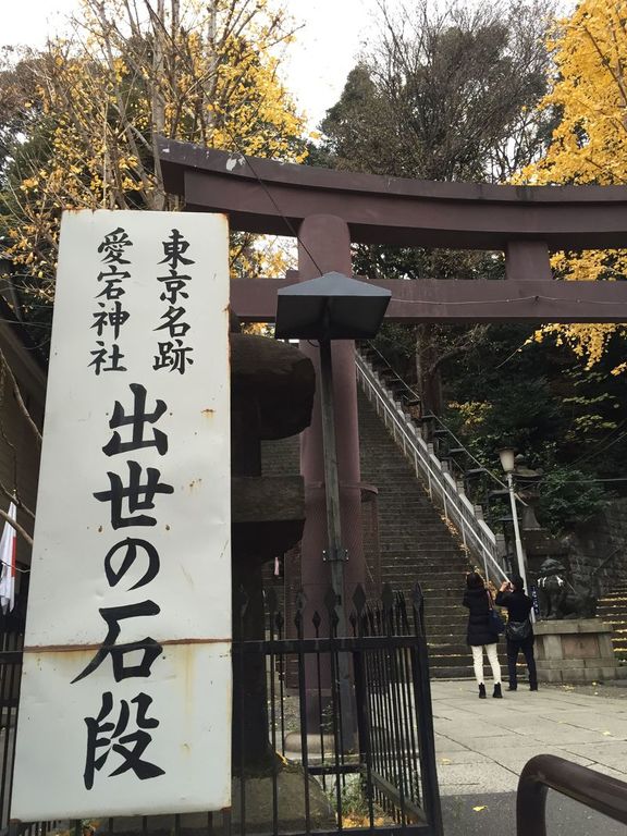 Atago Shrine