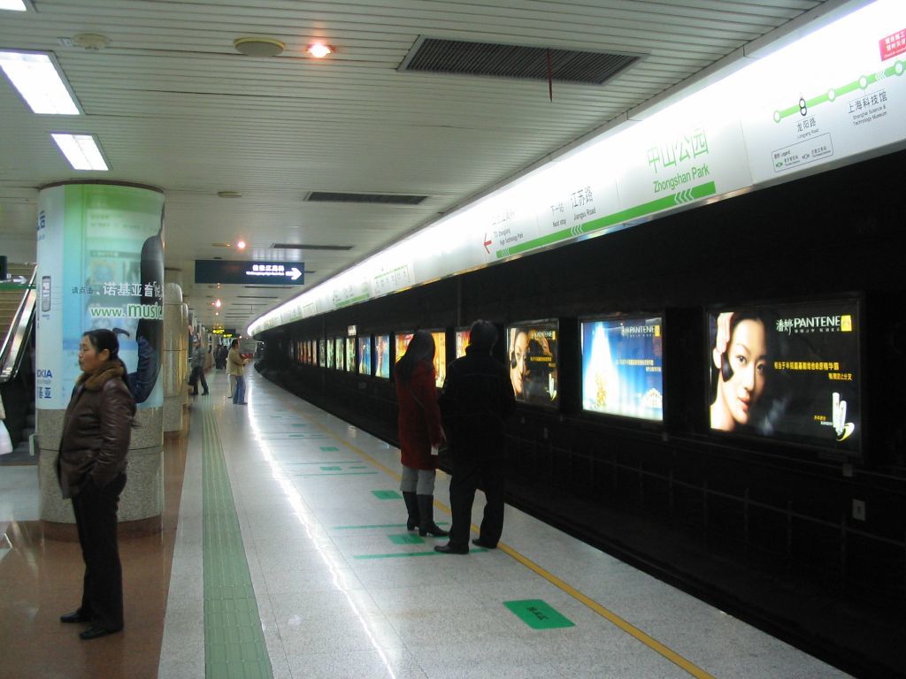 Zhongshan Park Station Line 2 Platform
