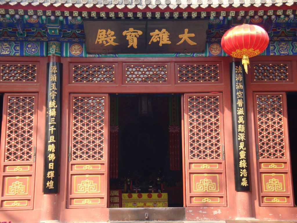 Fayuan temple daxiongbaodian