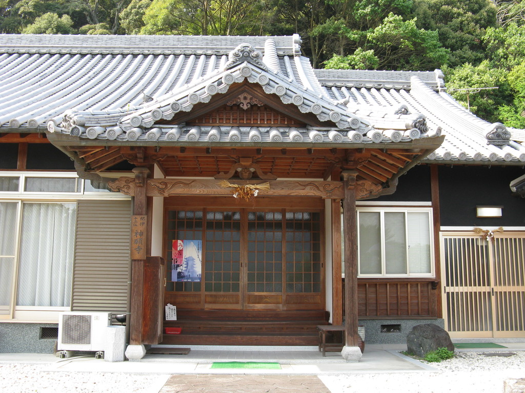 Shinganji (Katsuragi, Wakayama) enmeiin