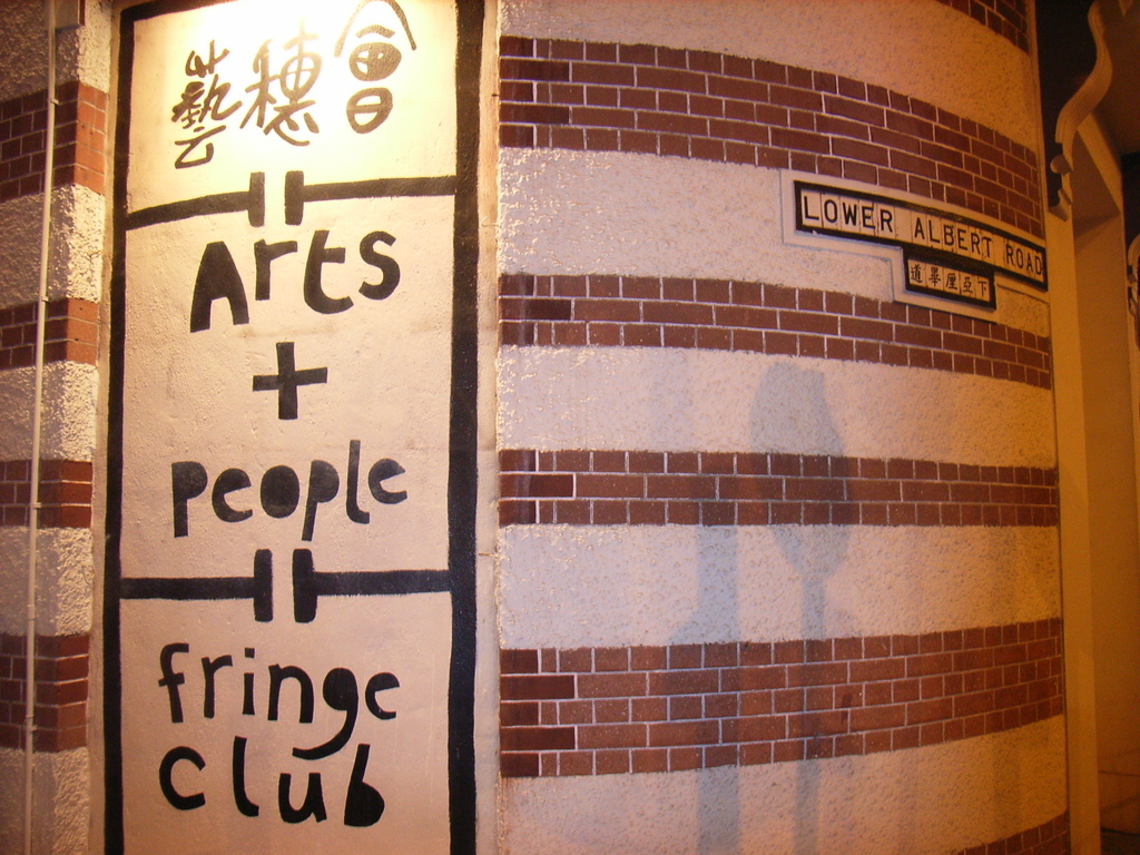 Fringe Club Arts HK People