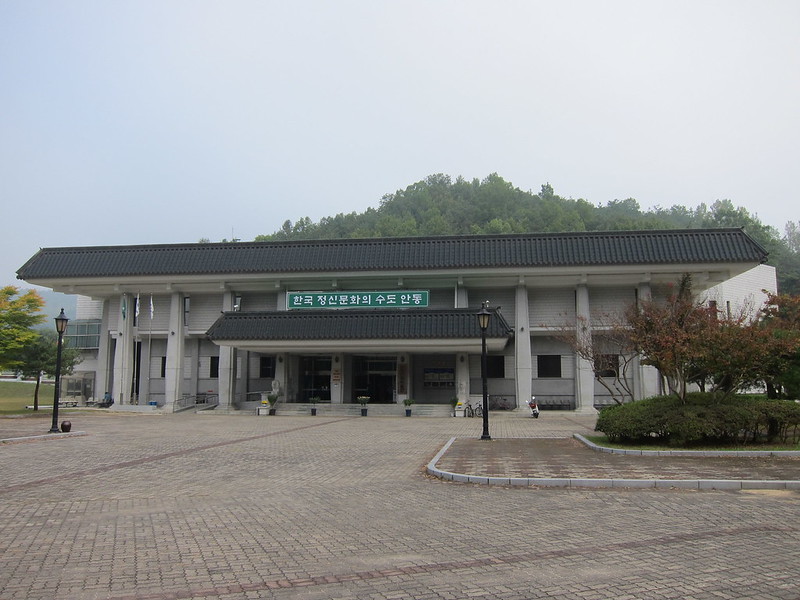 Andong Folk Museum