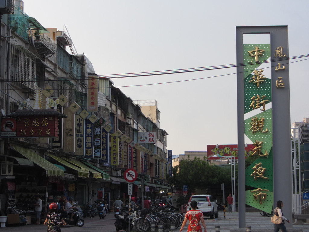 Zhonghua Road Night Market