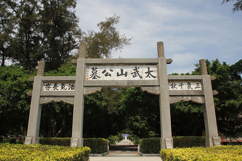 Mt Taiwu Cemetery 20110824