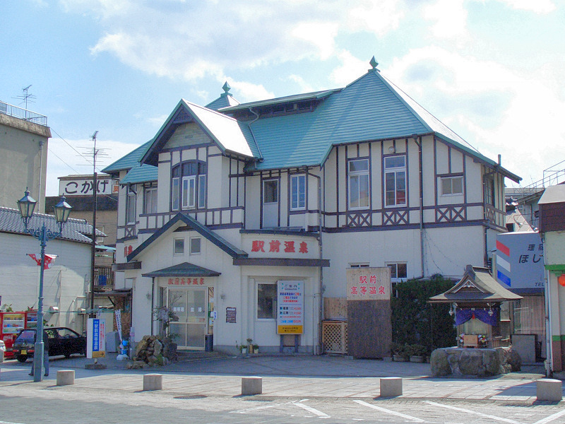 Ekimaekoto