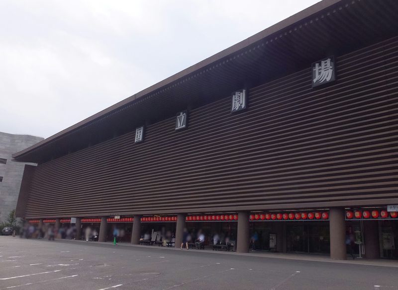 National Theatre of Japan 