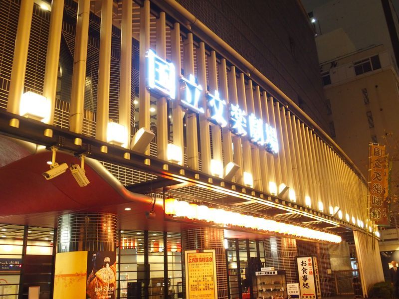 National Bunraku Theatre