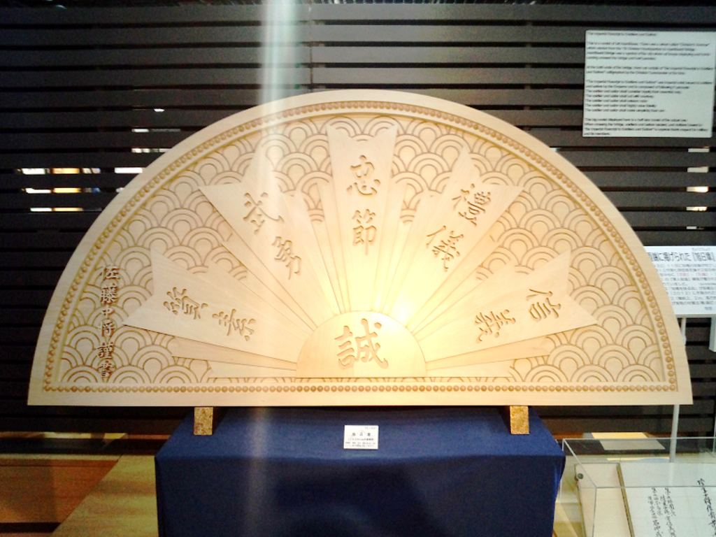 Hokuchin Museum