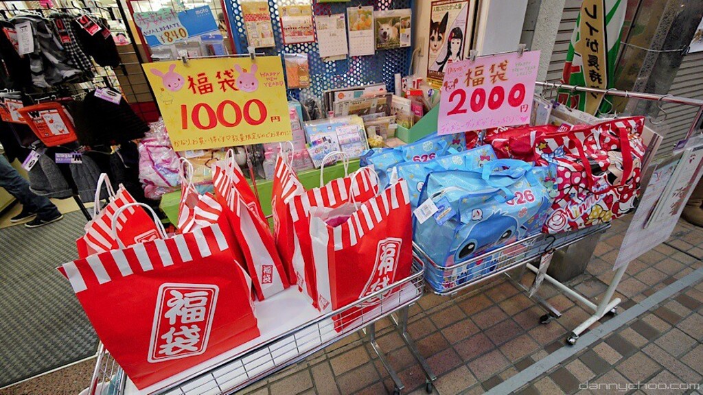 Japan Lucky Bag