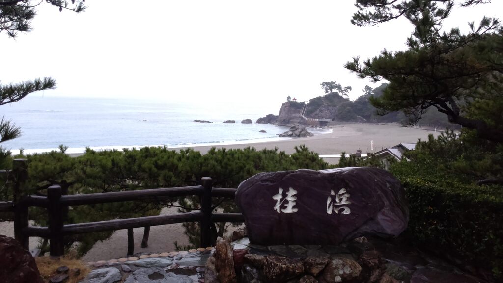 Katsurahama