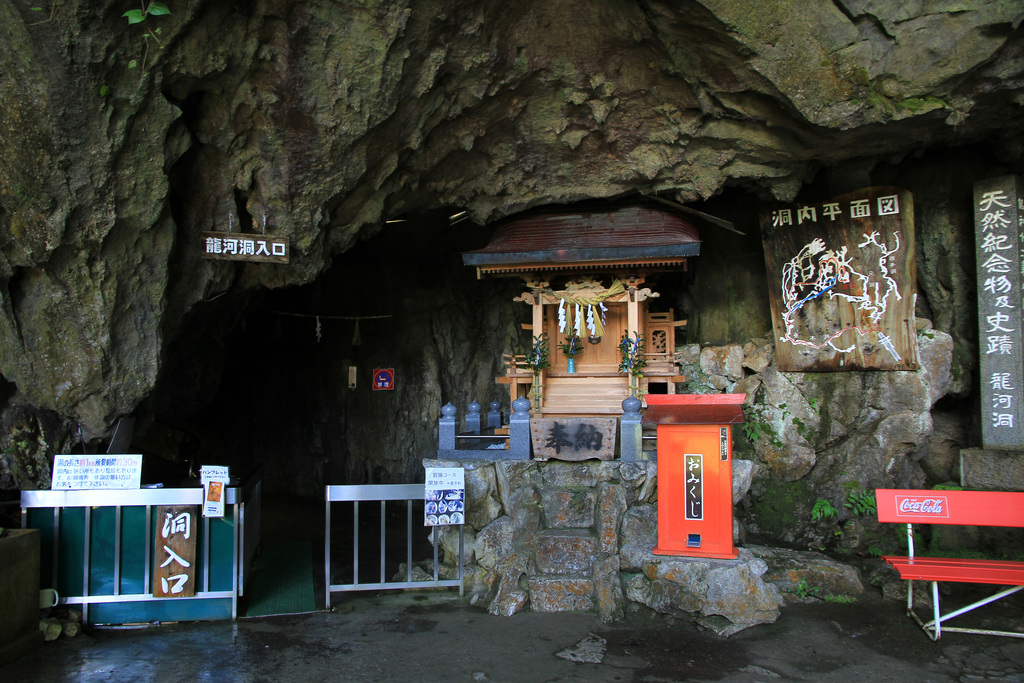 Kami Kochi Ryugado East Entrance 1