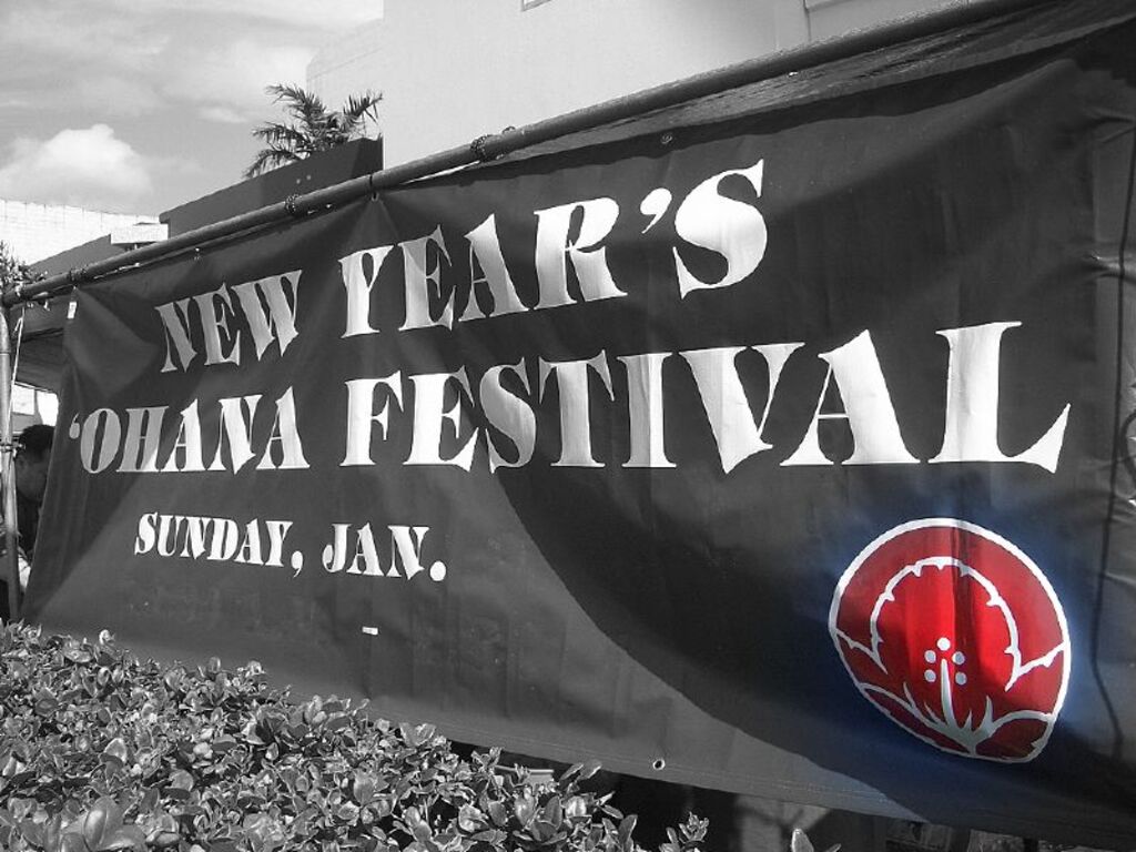 New Year's Ohana Festival