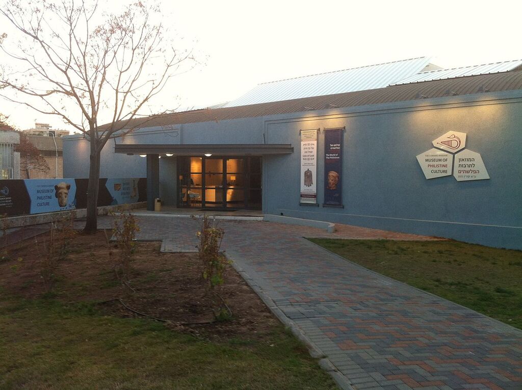 Philistine Culture Museum