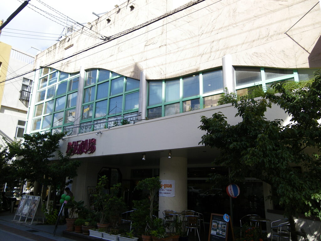 Sakurazaka Theater, Naha