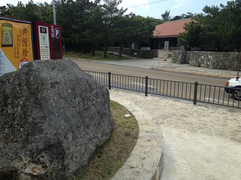 Shuri Castle Park