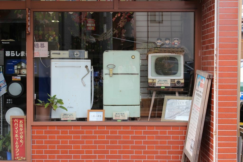 Showa Town