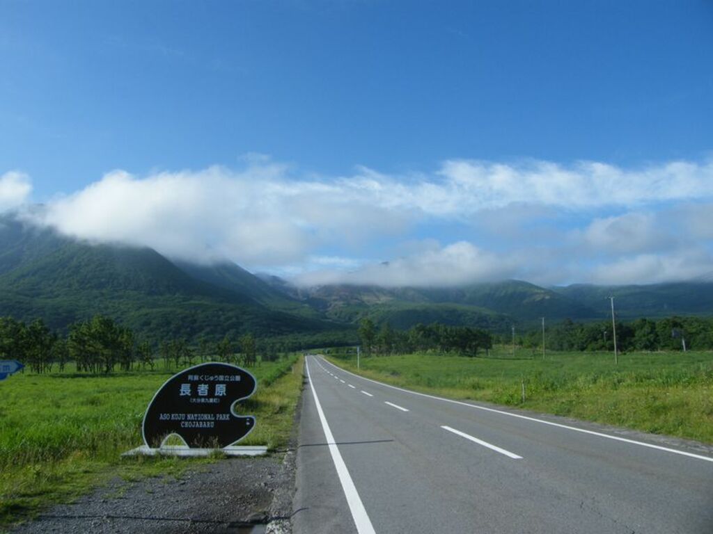 Aso Kuju National Park