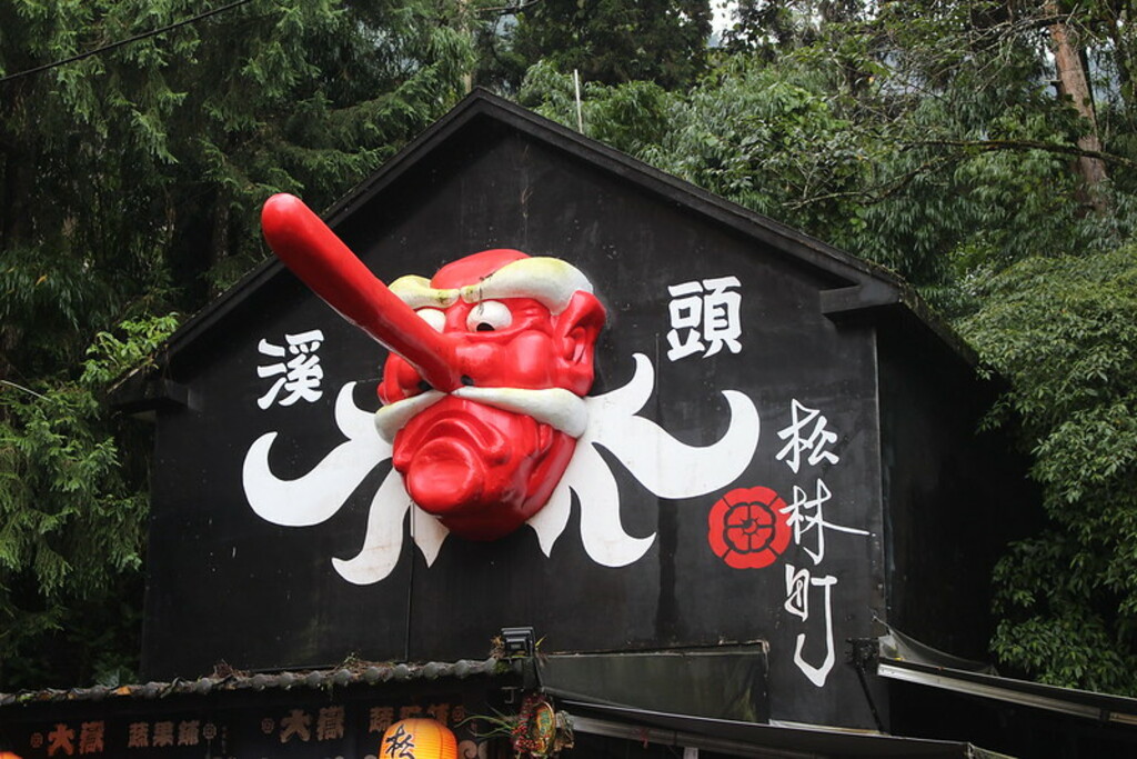 monster village in Xitou