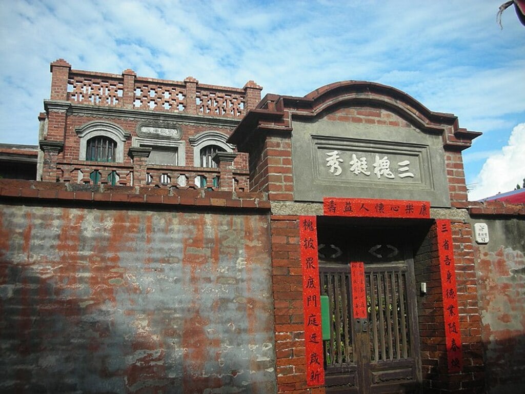 鹿港老街 三槐挺秀宅 Lukang Old Street - panoramio (1)