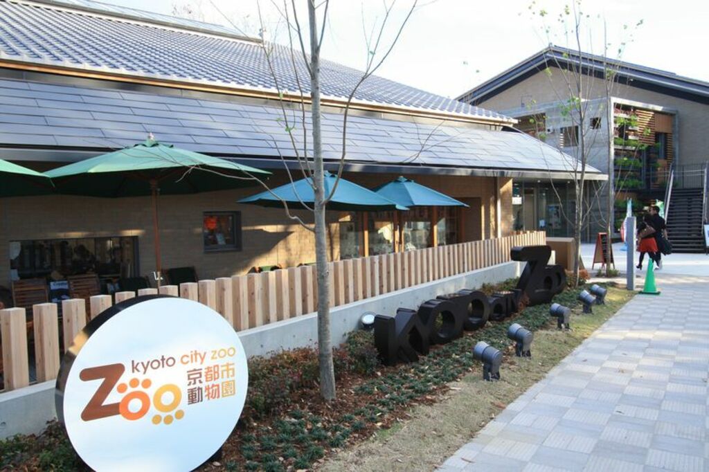 Kyoto City Zoo
