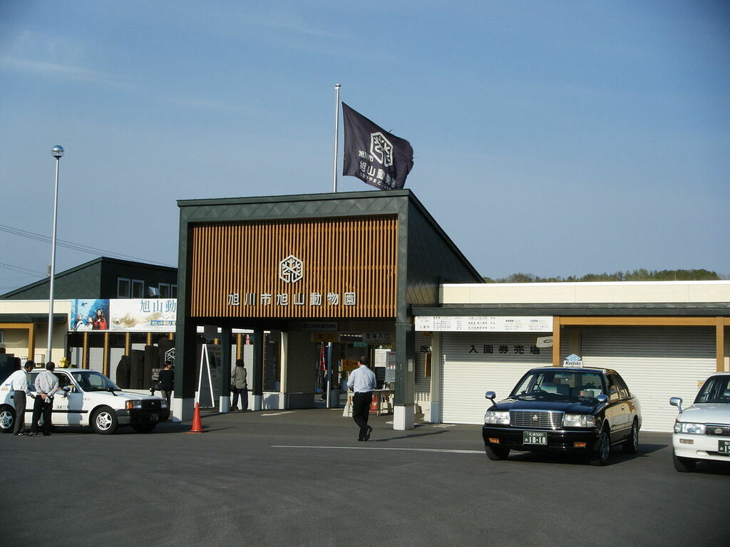 Asahiyama zoo entrance