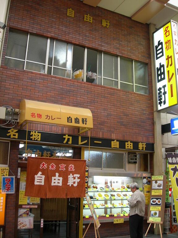 Jiyuken namba 