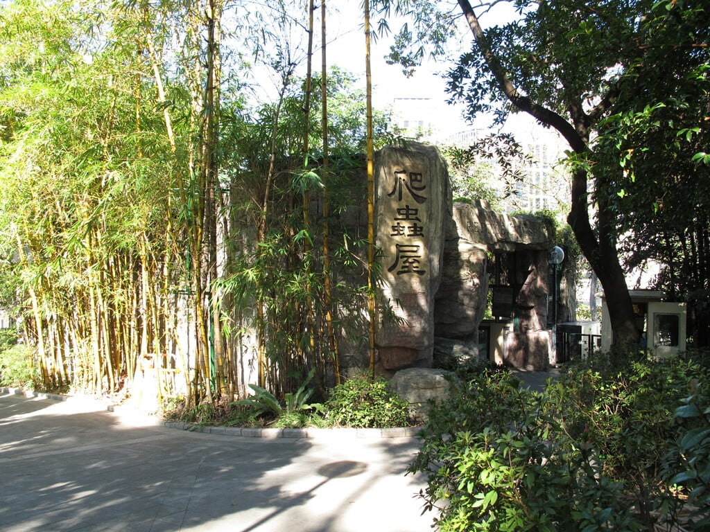 Hong Kong Zoological and Botanical Gardens Reptile House 2012