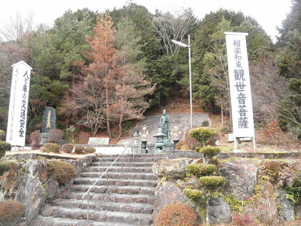 Soraku Wazuka Kanseonbosatsu