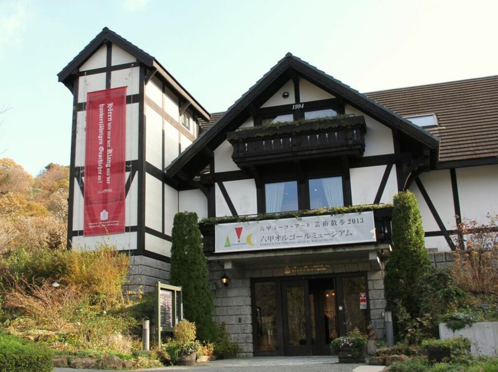 Rokko Music Box Museum