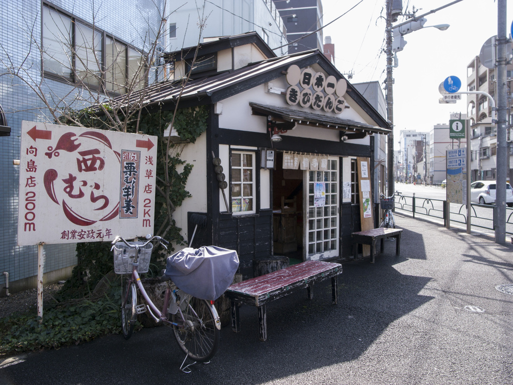 吉備子屋 - panoramio