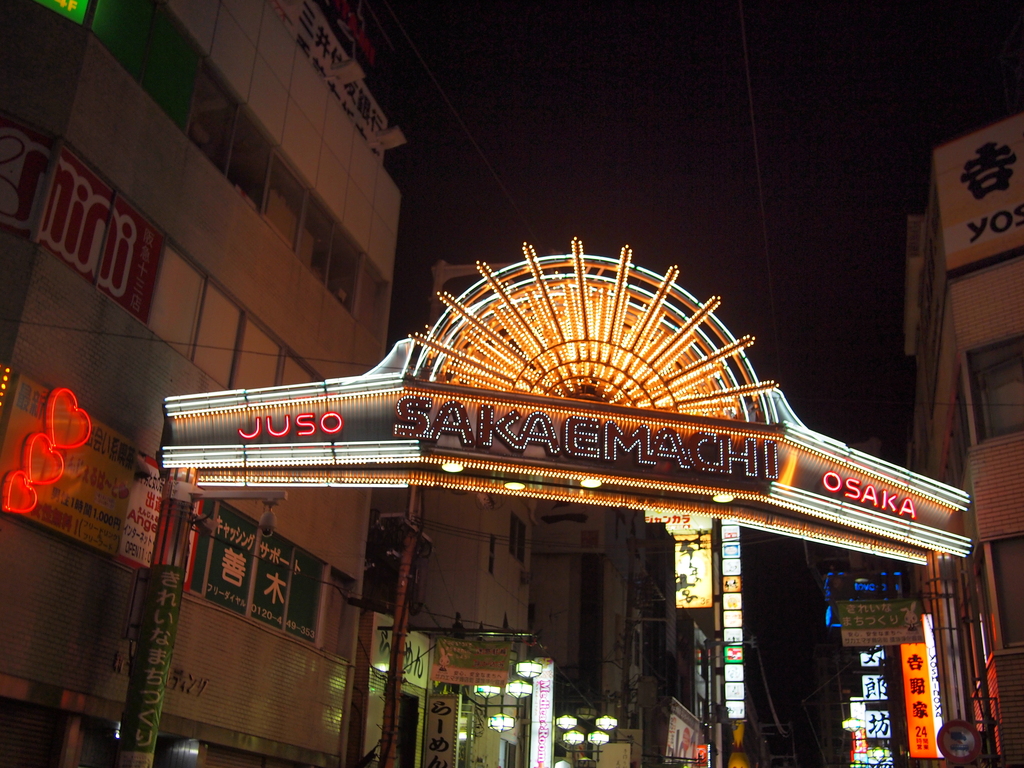 Juso Sakaemachi