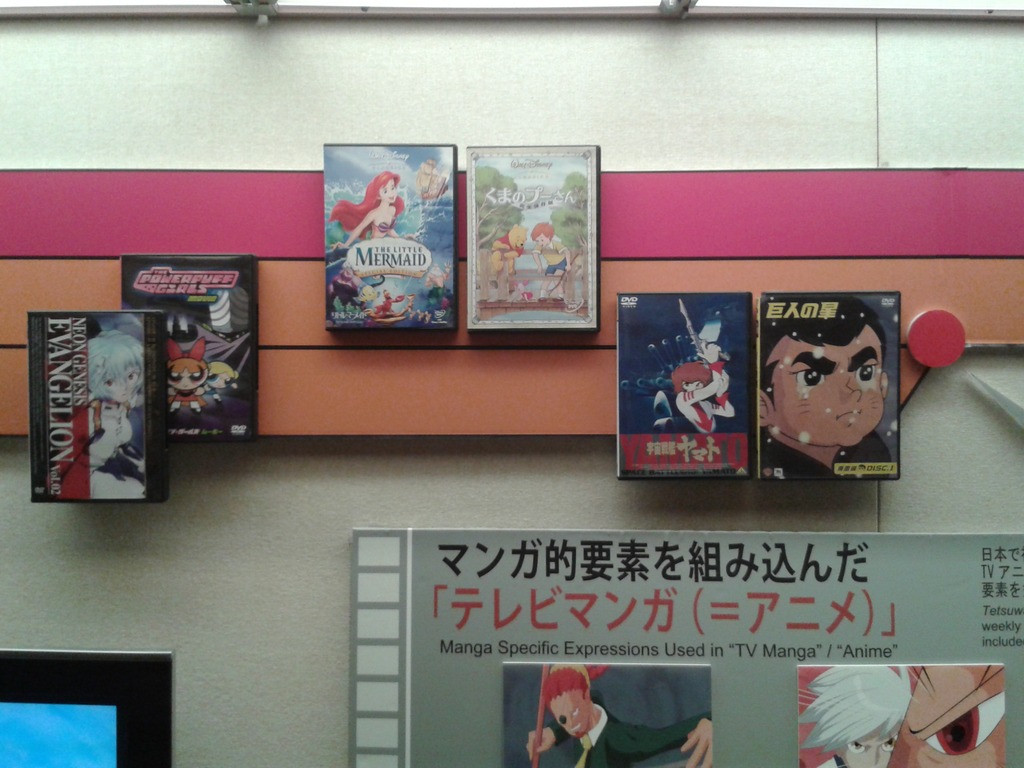 Kyoto International Manga Museum